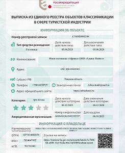 Мы подветдили свою звёздность!!!